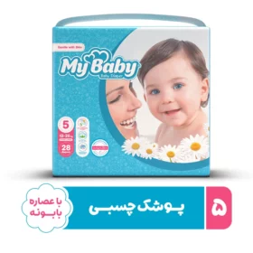 پوشک مای بی بی سایز 5 (دوبل)