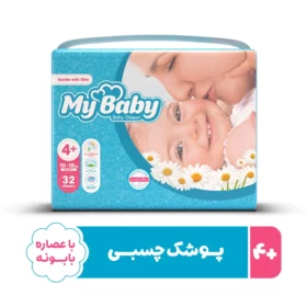 پوشک مای بی بی سایز 4+(دوبل)